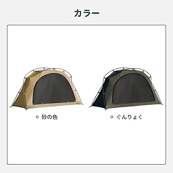 Amazon.co.jp: springhill シェルターテント ドームテント 1人用